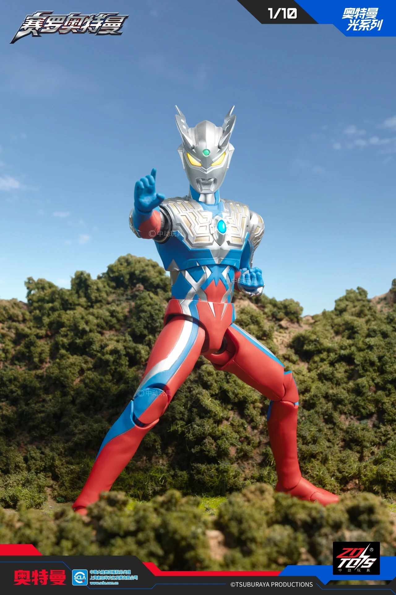 HiPlay ZD Toys, Ultraman Zero Magnetic Light Up 1/10 Scale Collectible Action Figure Full Set UL-A08 HiPlay ZD Toys, Ultraman Zero Magnetic Light Up 1/10 Scale Collectible Action Figure Full Set UL-A08