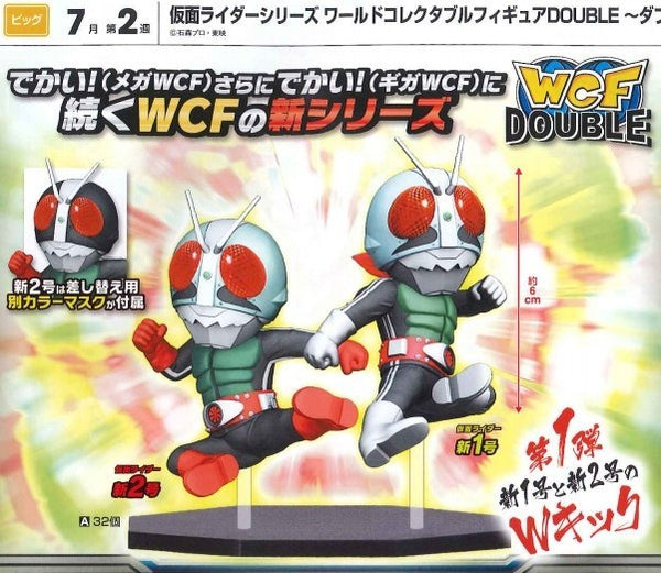 Banpresto - WCF - Kamen Rider Double: New 1 and New 2