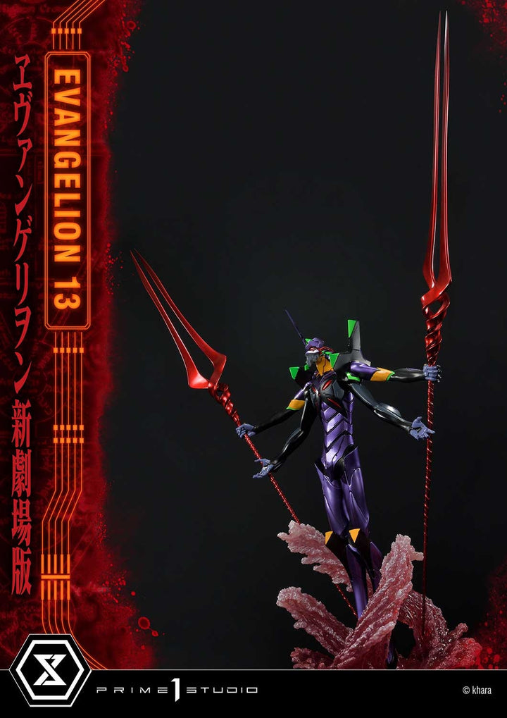 [Pre-Order] PRIME1 STUDIO - UDMEVA-04: EVANGELION UNIT 13 (EVANGELION)