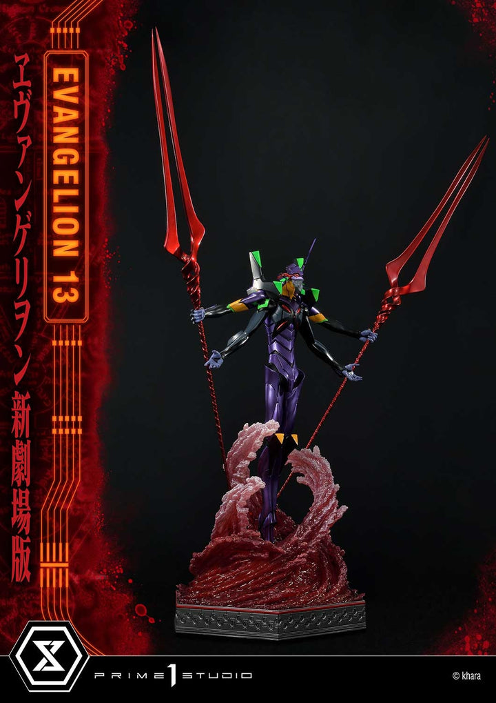 [Pre-Order] PRIME1 STUDIO - UDMEVA-04: EVANGELION UNIT 13 (EVANGELION)