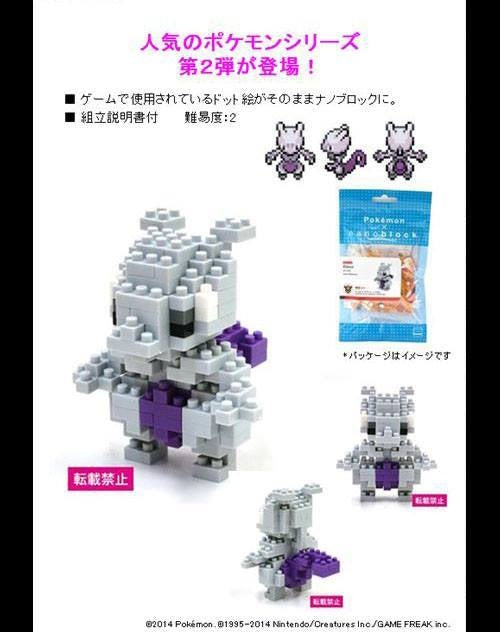 nanoblock - Pokemon X nanoblock - Mewtwo