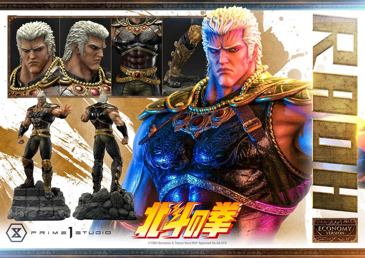 [Pre-Order] PRIME1 STUDIO - PMFOTNS-03EC: RAOH ECONOMY VER. (FIST OF THE NORTH STAR)