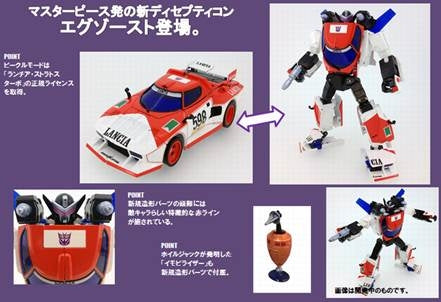 Takara Tomy - Transformers Master Piece - MP23 Exhaust