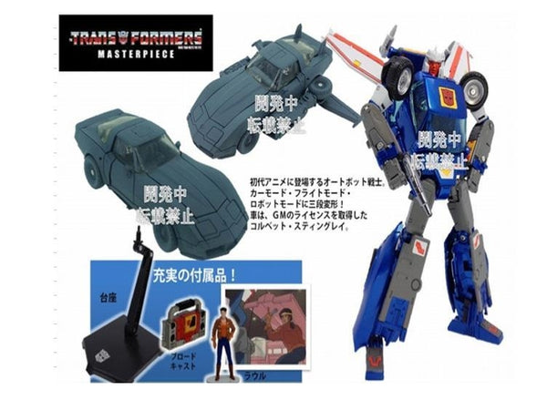 Takara Tomy - MP25 - Tracks with Exclusive Coin