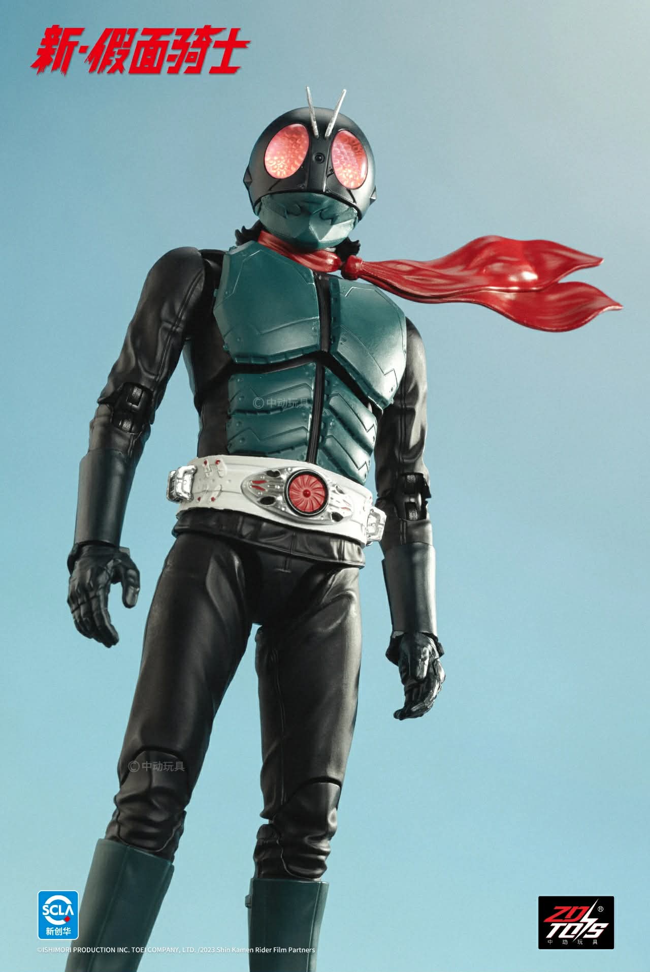 ZD Toys - KR-A01 - Shin Masked Rider (Kamen Rider No. 1) Action